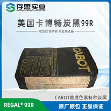 ������CABOT̼�� REGAL 400R ��ī�T��ɫ��̿��400R
