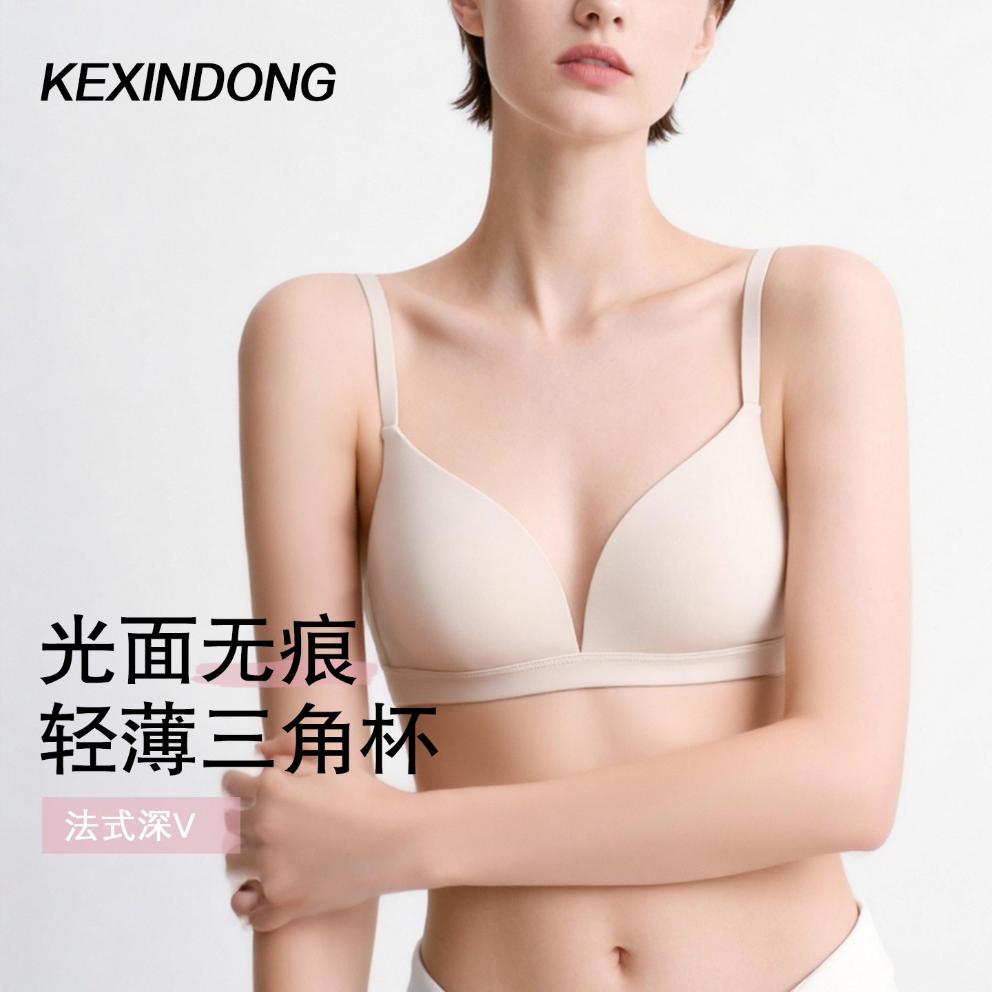 Seamless Wireless Bra