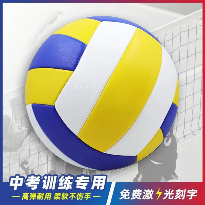 Factory Direct Sales High-End No. 5 Student Campus Competition Volleyball High School Entrance Examination Special Ball Beach Volleyball Can Be Customized with Logo