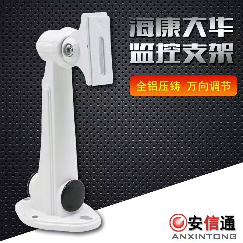 HK监控支架摄像头 铝合金壁装室外防水藏线鸭嘴头DS-1212ZJ