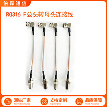 316���l�B������  F���DFĸ�^�D�Ӿ� RG316���| 10cm���L �ɶ� ��