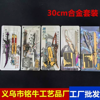源头批发30cm三角洲武器模型套尾刺怜悯北极星信条熔岩暗星未开刃