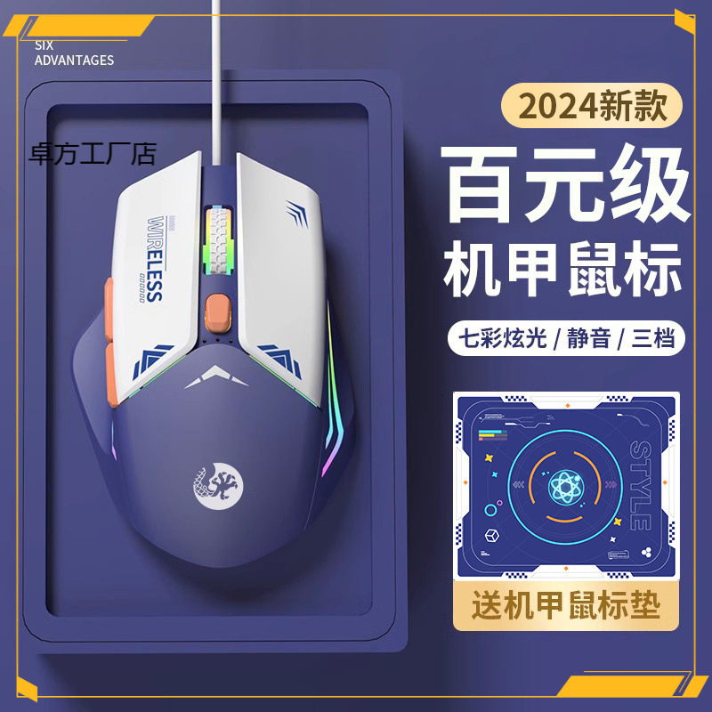 Wired Mouse Silent Gaming E-Sports Office Ergonomic Universal Laptop Mouse on the Market