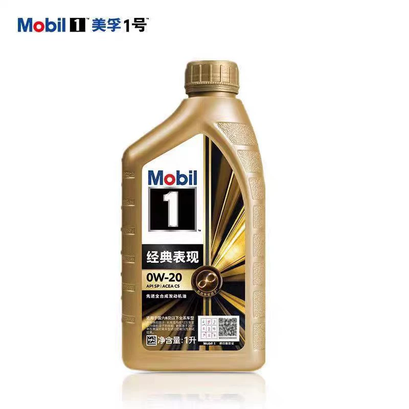 Новый золотой № 1 0W20 полностью синтетическое моторное масло SP класса автомобильное моторное смазочное масло 4L четыре сезона универсальная доставка