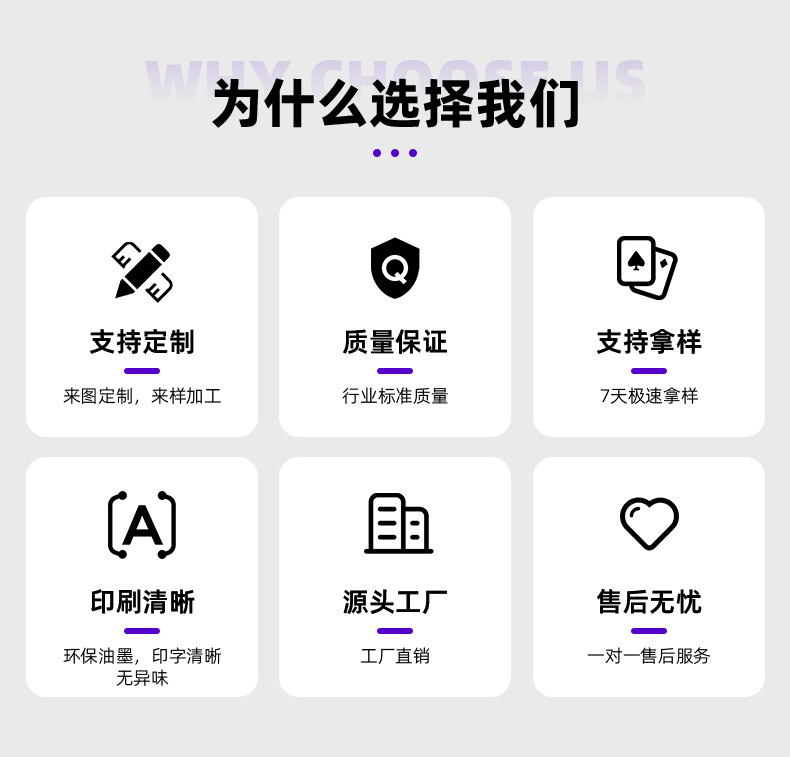 产品1-广州市三娃扑克有限公司_04