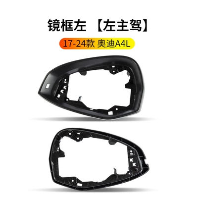 mirror, turn signal base shell | Rearview mirror/rearview mirror - 17-24-audi-a4l-rearview-mirror-mirror-frame-left-driver-side-audi-a4l