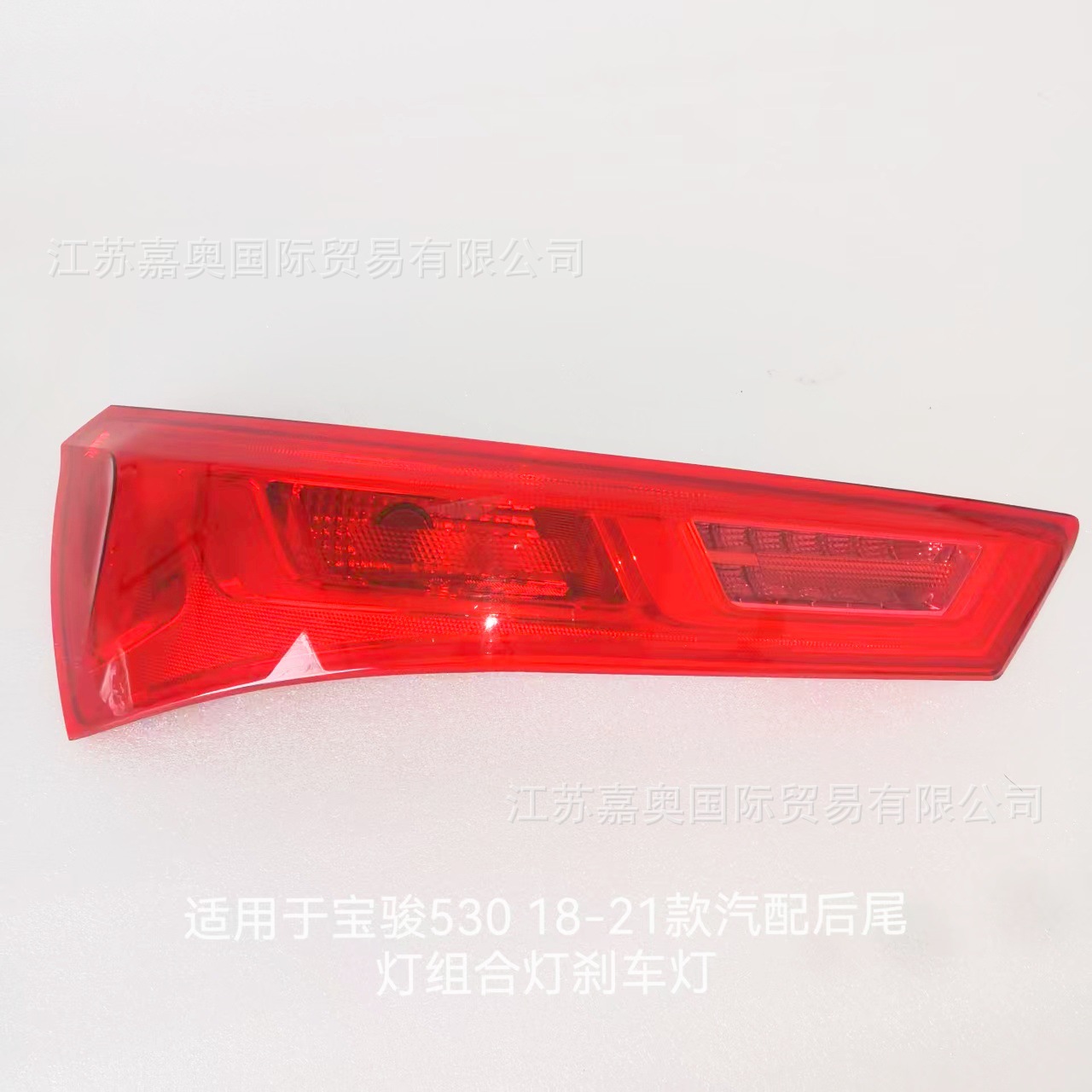 Applicable to Baojun 530 18-21 Models Chevrolet Captiva Rear Tail Light 23572336/5