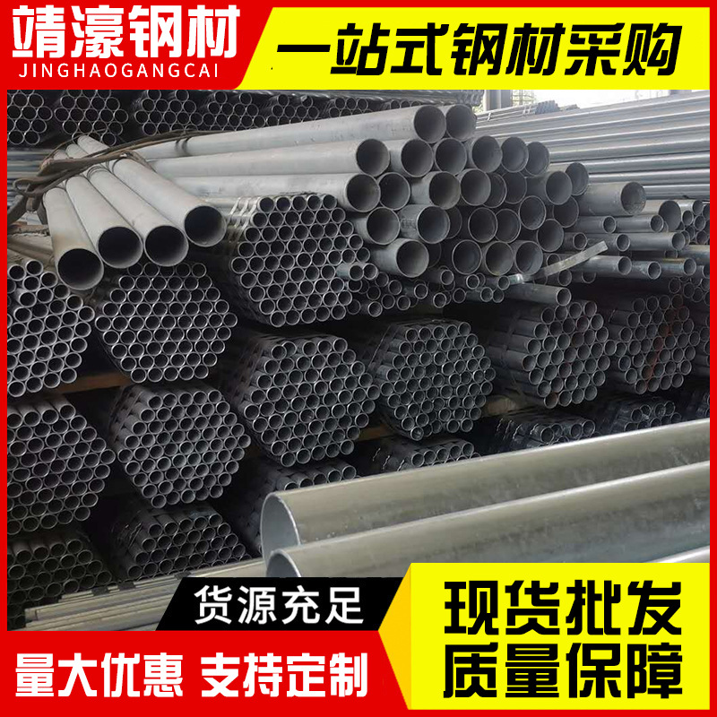 广东现货 消防通用管道 空调管道 镀锌大棚管 给水用镀锌钢管厂