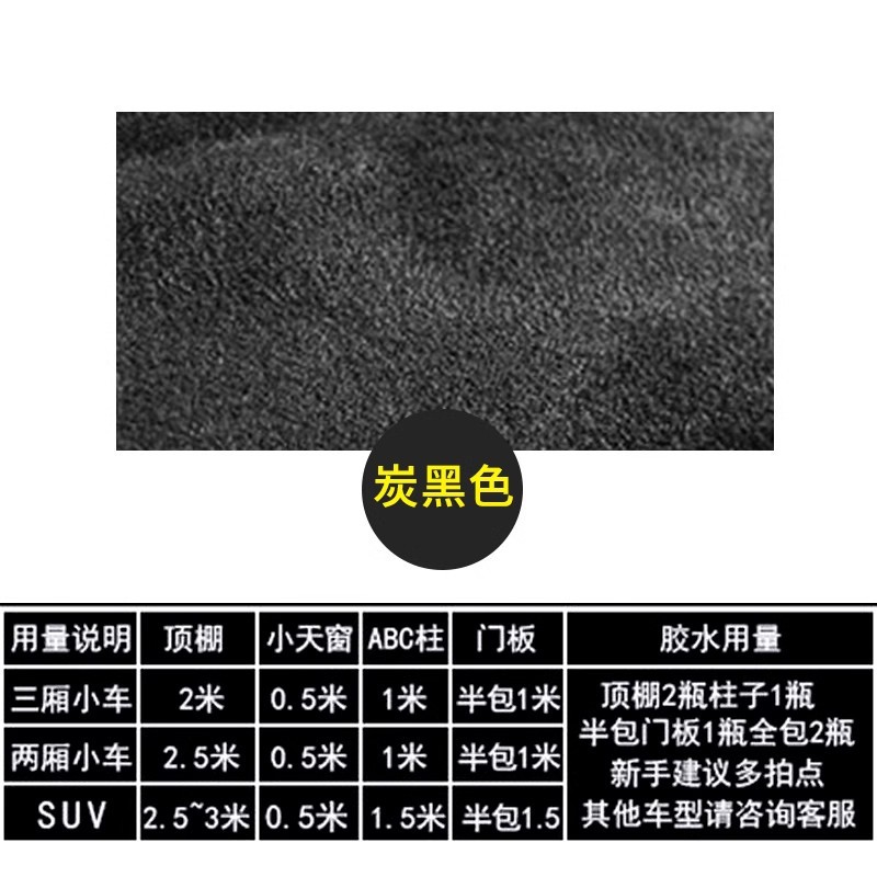 Upholstery, Qìchē Car roof lining - second-generation-suede-charcoal-black-half-meter