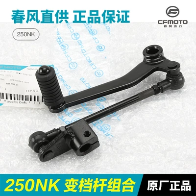 Parts 250Nk Cf250-A-B Gear: Motosiklet ləvazimatları və aksesuarları
