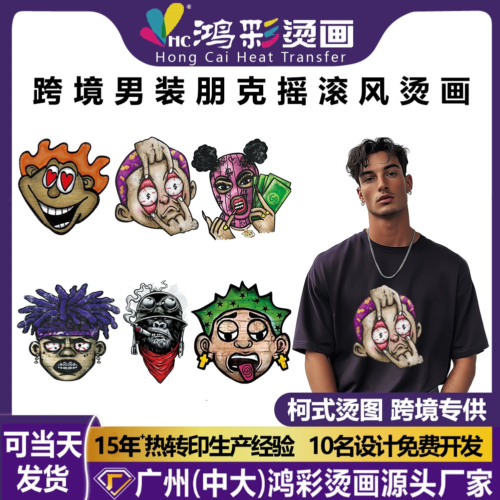Men's Ke style perm picture cartoon portrait perm picture punk rock pattern thermal transfer printing stickers factory wholesale