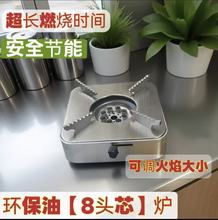 方形环保油炉火锅炉可定各种直径高度环保油钢丝网炉心炉芯植物油