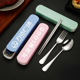 不锈钢便携餐具三件套定制学生勺筷叉套装批发餐具小礼品印刷logo