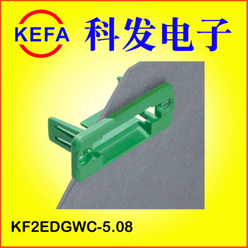 ��Ϫ�Ʒ����ӹ�Ӧ ��ɫ��ǽ���ʽ���߶��� KF2EDGWC-5.08