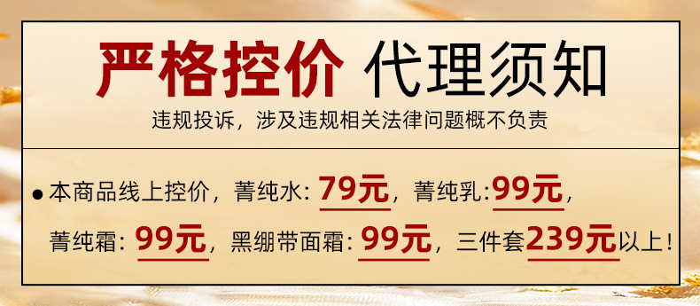 26-4-27玻色因水乳霜+黑绷带面霜_01.jpg