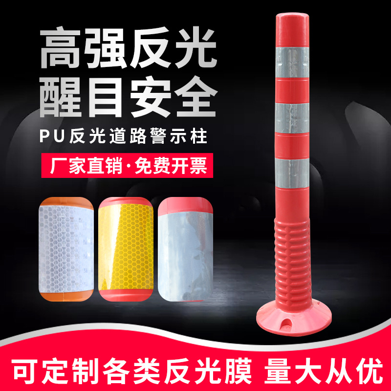 反光警示柱70高pu弹力柱塑料隔离桩道路分流不倒翁防撞桩