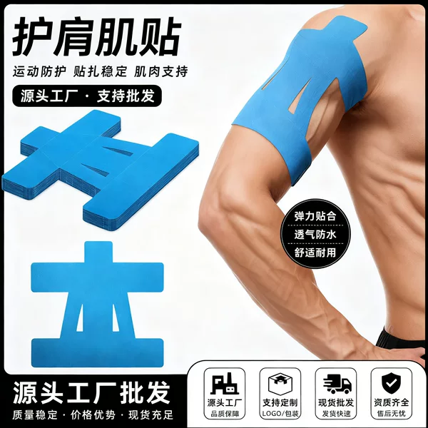 Pre-Cut Shoulder Muscle Tape, High-Elastic Self-Adhesive Bandage, Badminton Fitness Sports Protective Muscle Tape Combination Protective Gear