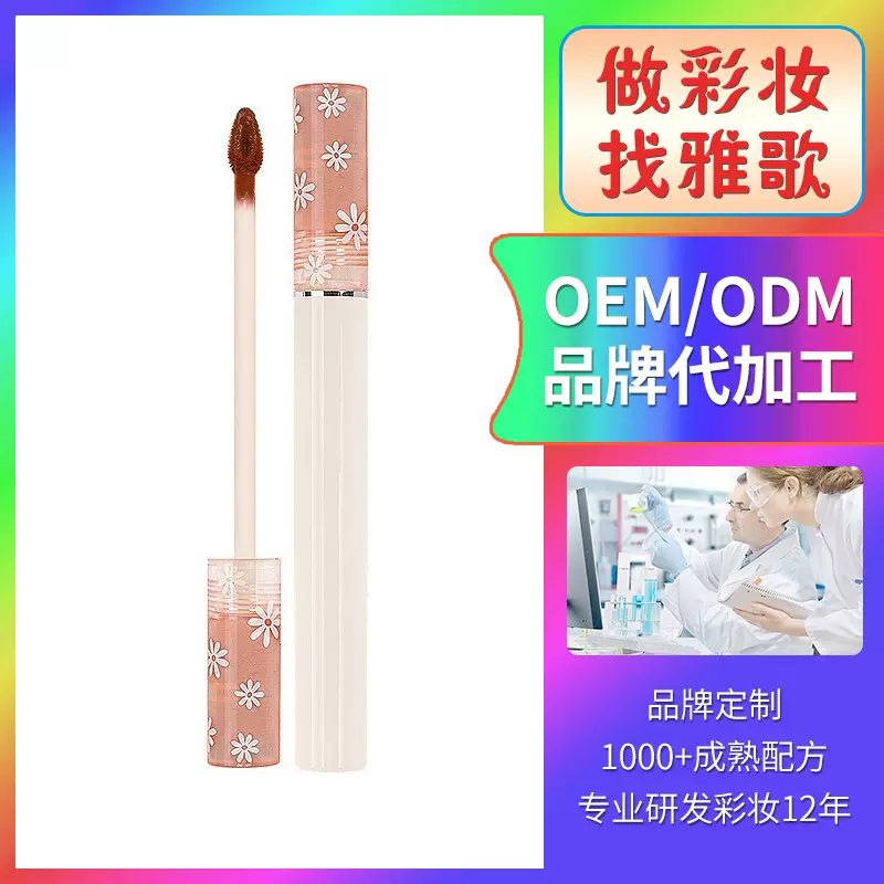 OEM水光镜面唇釉定制 嘟嘟唇滋润保湿女学生唇彩口红代加工厂贴牌