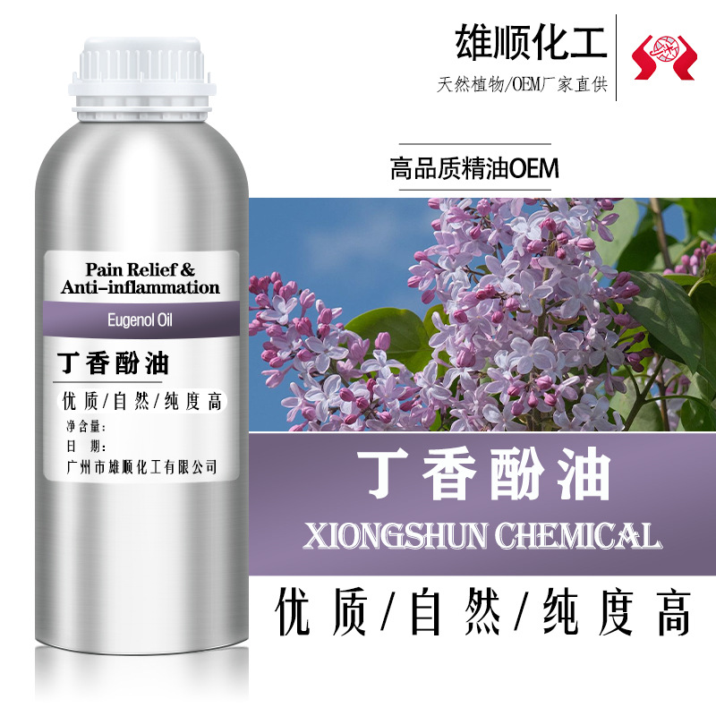 丁香酚 丁香酚精油 油溶性香料单方精油香薰精油厂家直供大量优惠