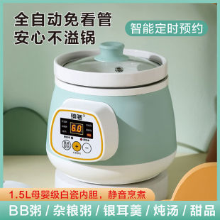 Electric Stew Pot, Scheduled Porridge Pot, Baby Food Supplement Pot, Ceramic Electric Stew Pot, Soup Pot, Smart Porridge Pot