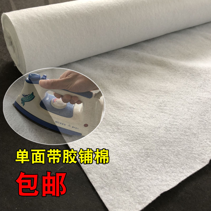 江浙沪包邮100CM*35米/卷120克带胶铺棉 铺棉带胶 辅棉带胶
