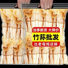 竹荪干货非500g特级野生天然无硫竹笙自产自销食用菌菇特产2024新