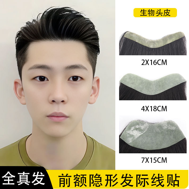 Hailline Wig Men's Front Front False Bangs Real Human Hair Full Hand-Woven Biological Scalp Invisible M-shaped Refill