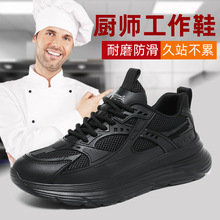 厂家厨鞋防滑防水防油厨师鞋专业后厨上班防臭工作男秋季厨房专用