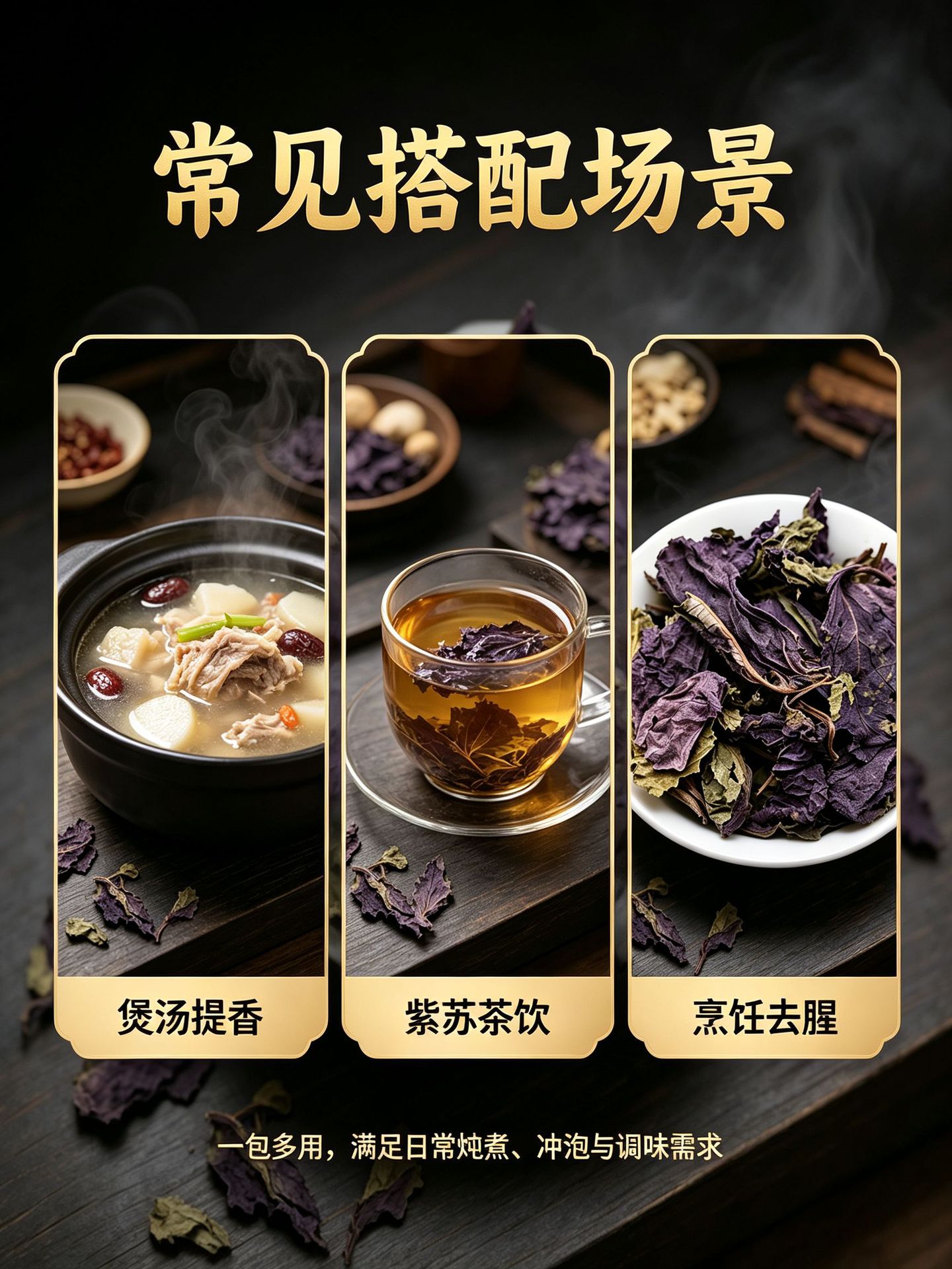 Dried Perilla Leaf Zi Su Ye Sun Dried Herbal Tea 100g specifications