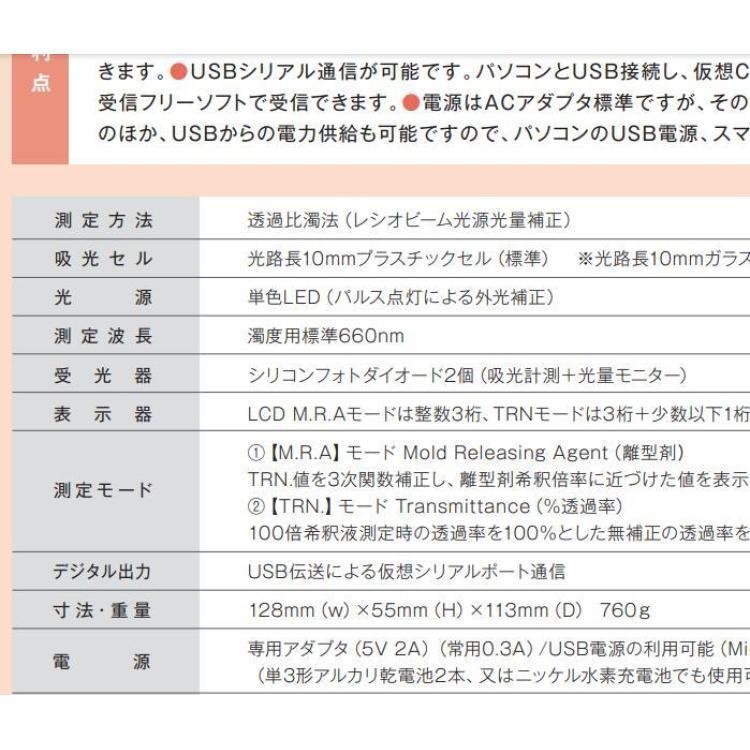 日本tokyokoden分光光度計 照度计 分光检测计ANA-135