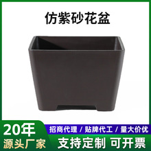 定制外贸仿紫砂花盆四方奎面盆多肉植物老桩盆栽盆景盆耐用塑料盆
