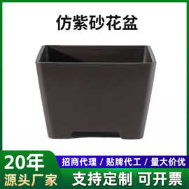 定制外贸仿紫砂花盆四方奎面盆多肉植物老桩盆栽盆景盆耐用塑料盆