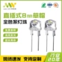 全彩发光定制直插灯珠