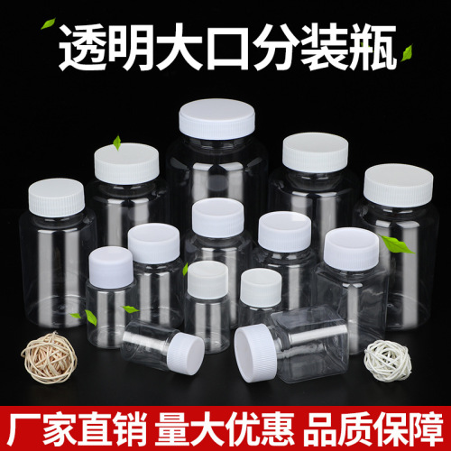 Wholesale 30 50 100 ml plastic bottles transparent large mouth bottles sealed capsule refill bottles wide mouth pet empty bottles