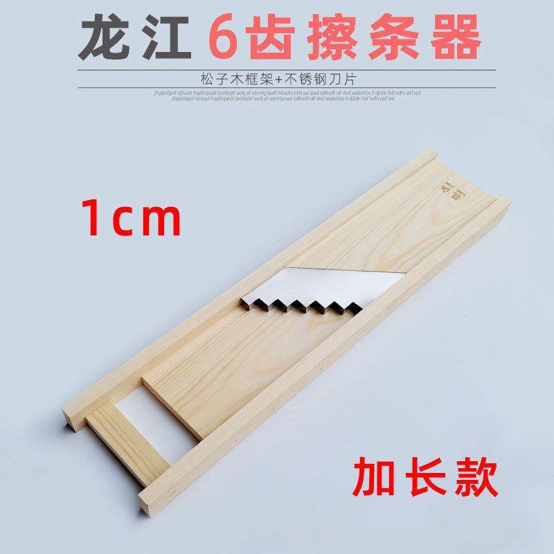 龙江切菜器手动木擦子薯条擦6齿1cm土豆擦条器萝卜擦长款厨房工具