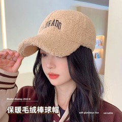 秋冬季棒球帽女时尚羊羔绒户外休闲刺绣字母显脸小加绒保暖鸭舌帽