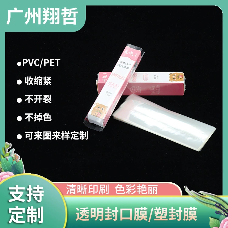 Термоусадочная пленка POF, прозрачная пластиковая уплотнительная пленка, двусторонняя термоусадочная пленка, этикетка, бутылка для напитков, упаковка для рта, термоусадочная пленка из ПВХ
