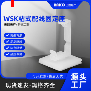 Wire fixing seat Self-adhesive fixing clamp wire harness line organizer fixing seat network cable wire chassis cable buckle clip