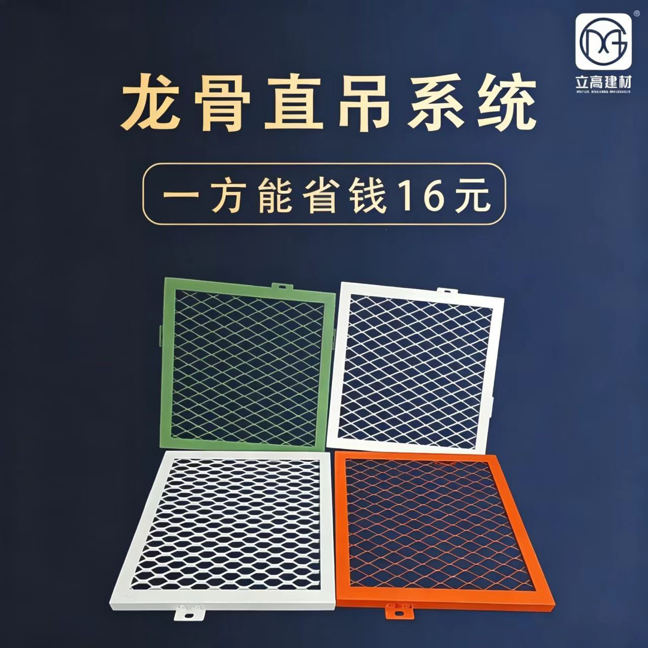 广东直供铝合金拉伸网吊顶幕墙外墙菱形鱼鳞孔网板天花装饰金属网