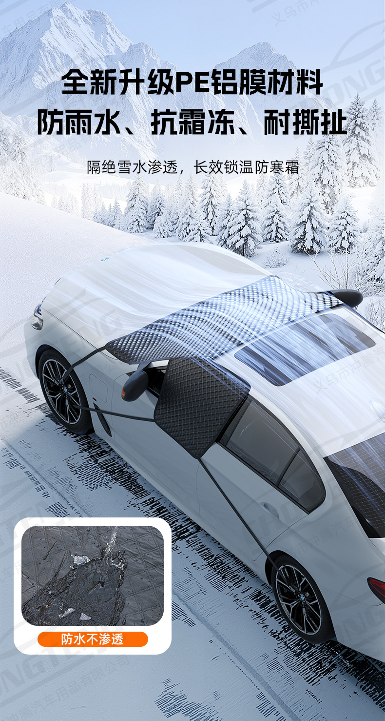 【Premium Selection】Thickened Car Snow Cover for Front Windshield, Anti-Freeze Snow Shield, Winter Supplies, Half-Cover Car Cover