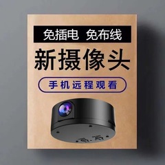 カメラ家庭用携帯電話遠隔360度死角のないモニター無線WiFi無接続hdナイトビジョン