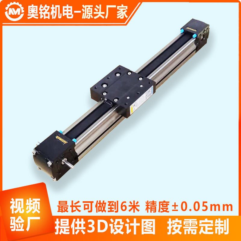 东莞奥铭步进电机滑台模组自动喷涂机械手同步带单轴往复直线滑轨