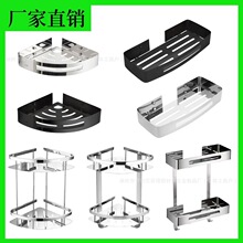 新款304不锈钢三角架置物架 浴室卫生间转角架收纳架免钉扇形角架