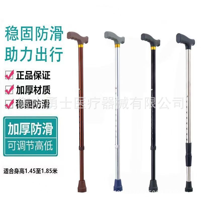 拐棍老人手杖四脚防滑拐杖铝合金伸缩轻便拐扙多功能拐仗调节|undefined