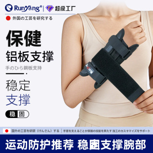 Sports Wrist Bracer Metal Steel Plate Palm Protector Hand Pressure Strap Fixed Protection Removable Adjusting Wrist Protector