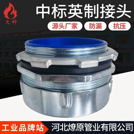 导线管及接头;护套软管;接线盒