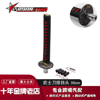 Cross-border hot-selling car modified samurai gear head long Japanese samurai gear shift handle personalized gear handle (Cab and accessories)