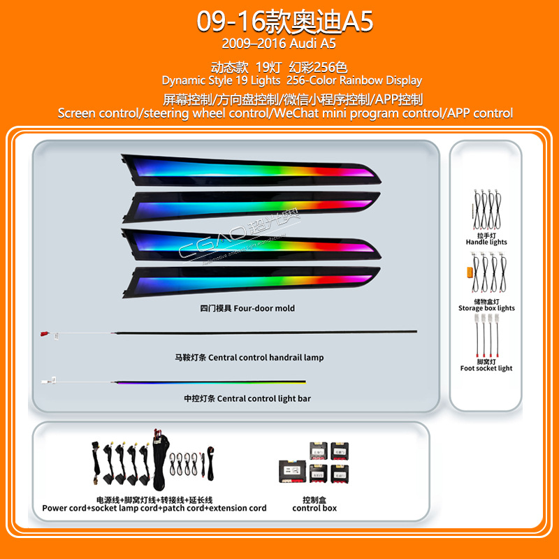 Audi – Ambient Light for Panel (Dashboard) işıqlandırması - audi-a5-09-16piano-black19-lights-256-color