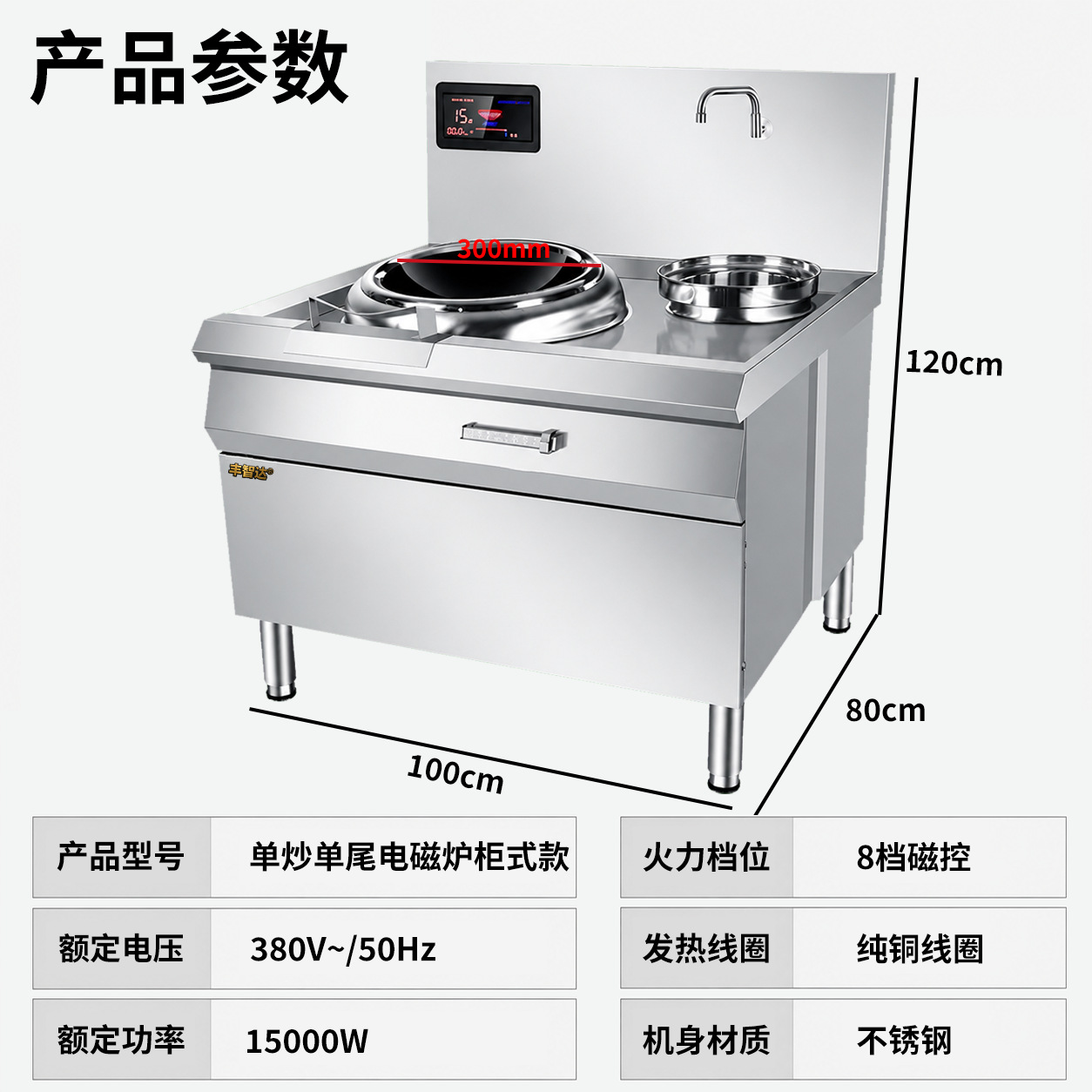순수 구리 와이어 릴丨15KW300 스토브丨단일 볶음 및 단일 꼬리丨캐비닛 유형