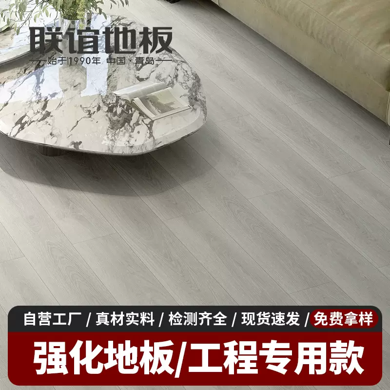 厂家直供 E1 级强化复合地板 工程批发 酒店公寓 防水防滑地板